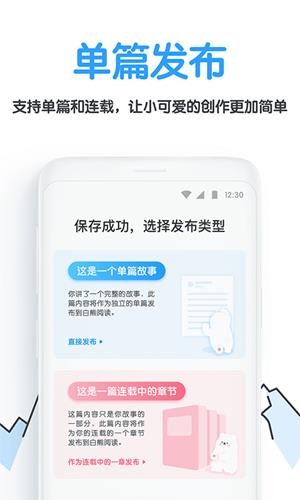 白熊阅读 最新版手机软件app截图