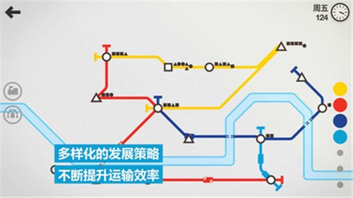 模拟地铁手游app截图