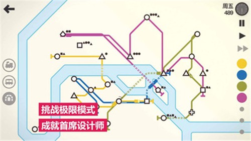 模拟地铁 最老的版本手游app截图