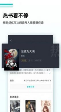 随梦小说 最新版手机软件app截图