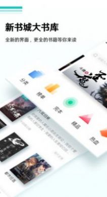 随梦小说 最新版手机软件app截图