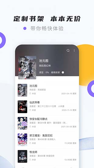 紫幽阁小说手机软件app截图