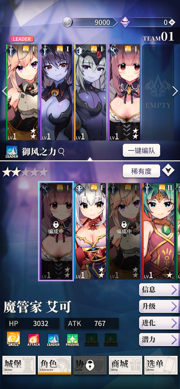 天下布魔 全cg解锁手游app截图