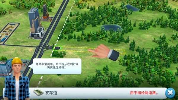 模拟城市：我是市长 qq登录版手游app截图