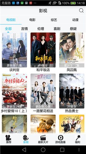 天空影视 最新版app下载手机软件app截图