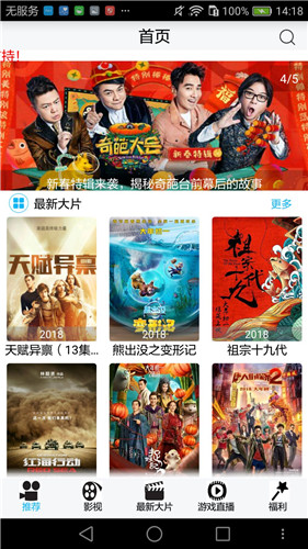 天空影视 最新版app下载手机软件app截图
