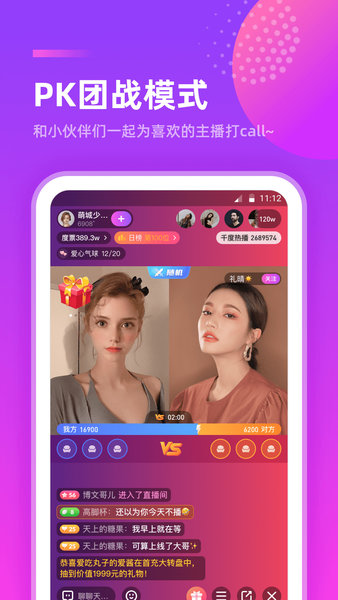 千度热播手机软件app截图