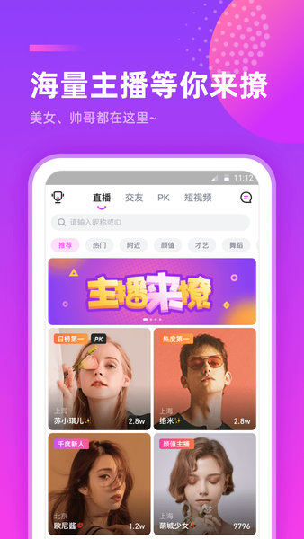 千度热播手机软件app截图