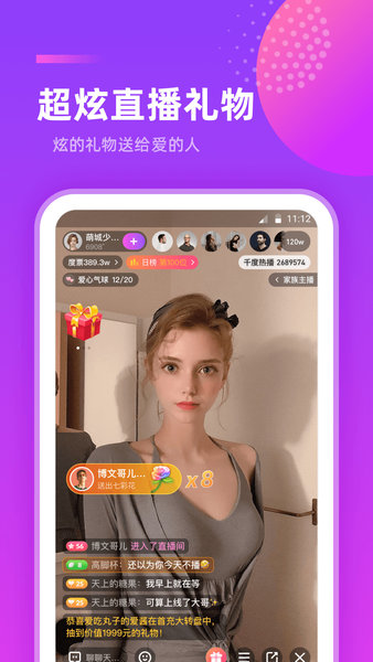 千度热播手机软件app截图