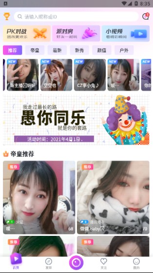 千度热播手机软件app截图