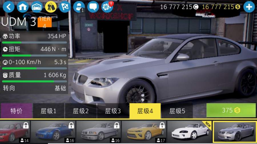 carx漂移赛车2 中文版安卓下载手游app截图