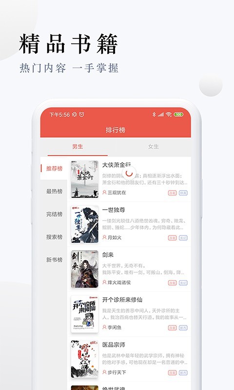 派比小说 老版本安卓版最新版手机软件app截图