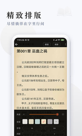 派比小说 老版本安卓版最新版手机软件app截图