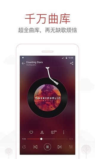 网易云音乐 网页版手机软件app截图