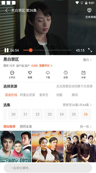 夸克影视手机软件app截图