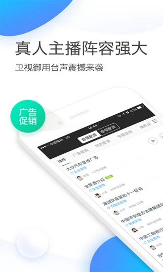 讯飞配音 免费版手机软件app截图