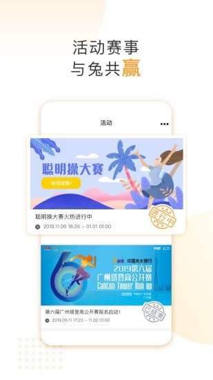 咪兔 最新版手机软件app截图