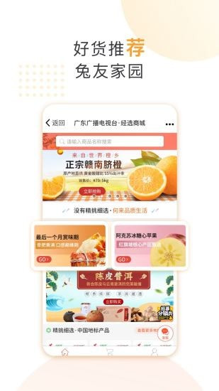 咪兔 最新版手机软件app截图