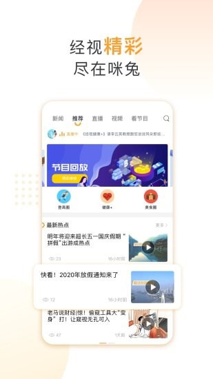 咪兔 最新版手机软件app截图