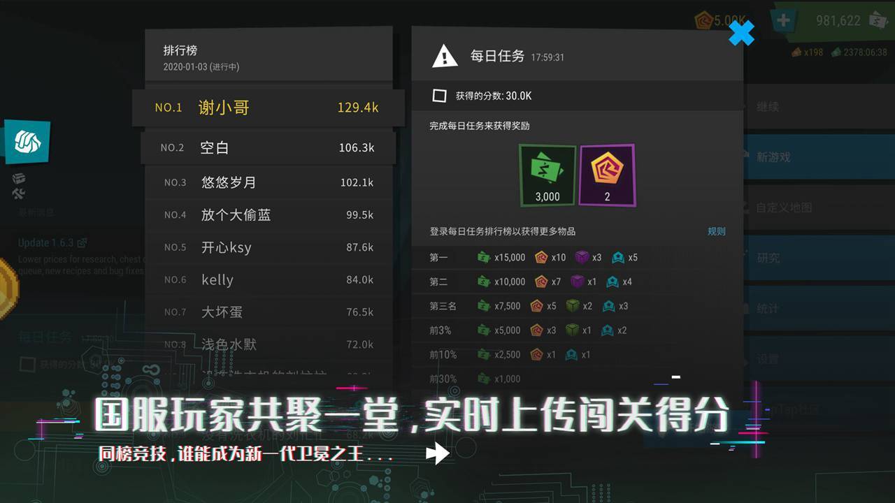 塔防模拟器 中文版手游app截图