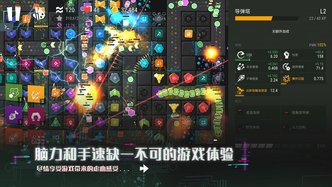 塔防模拟器 中文版手游app截图