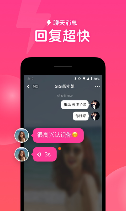 心遇 最新版手机软件app截图