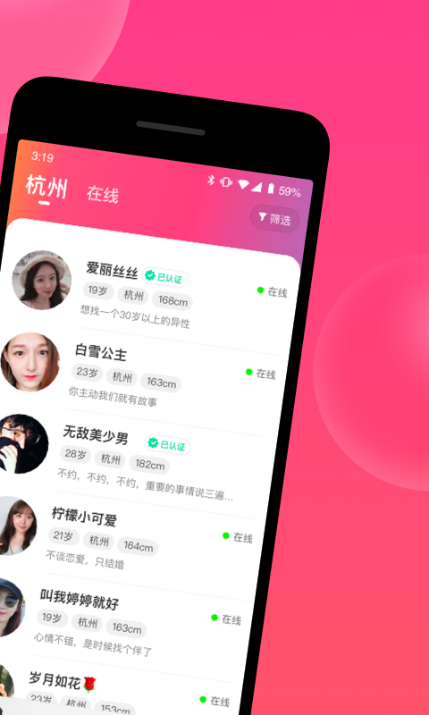 心遇 最新版手机软件app截图