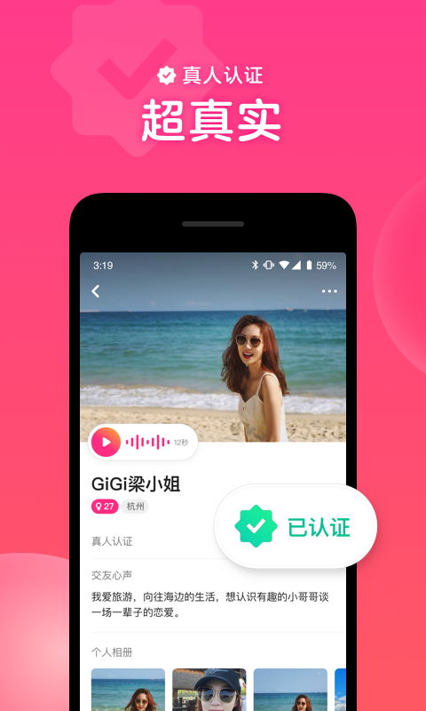 心遇 最新版手机软件app截图