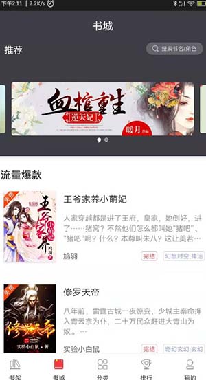 袋鼠读书 官方最新版手机软件app截图