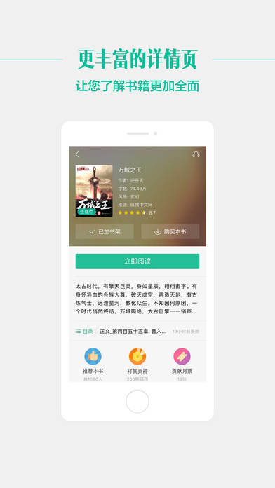 91熊猫看书 旧版手机软件app截图
