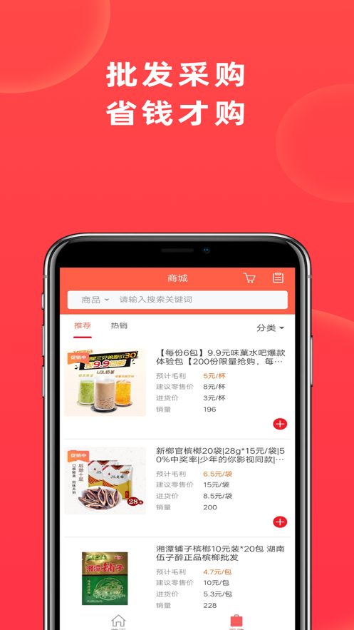 网吧管家 最新版手机软件app截图