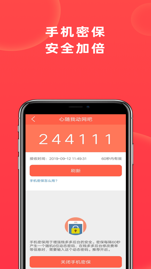 网吧管家 最新版手机软件app截图