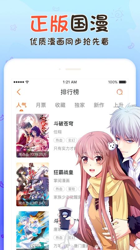 香香腐宅 boglove手机软件app截图