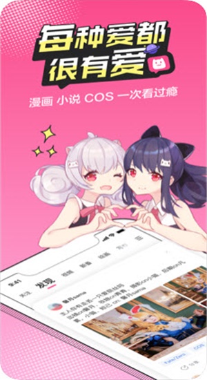 香香腐宅 boglove手机软件app截图