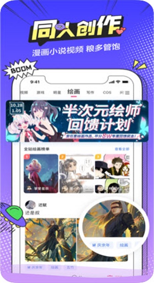 香香腐宅 boglove手机软件app截图