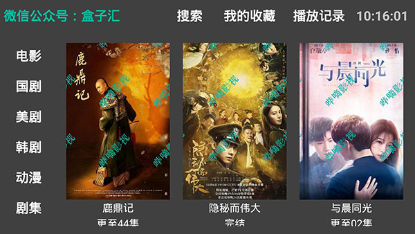 哔嘀影视 tv版手机软件app截图