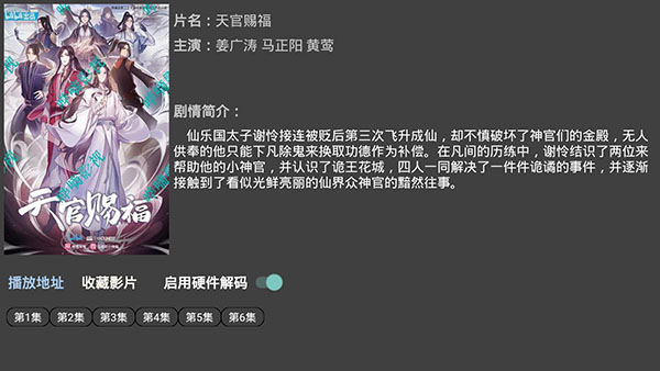 哔嘀影视 tv版手机软件app截图