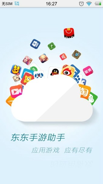 东东手游助手手机软件app截图