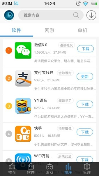 东东手游助手 官方版手机软件app截图