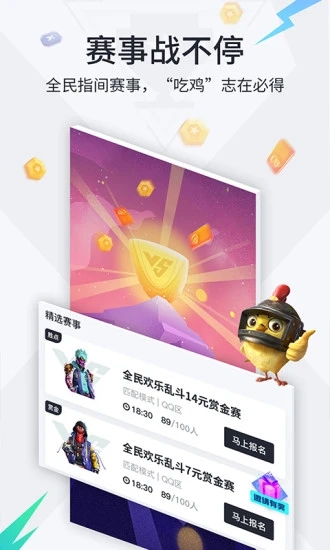 提提电竞手机软件app截图