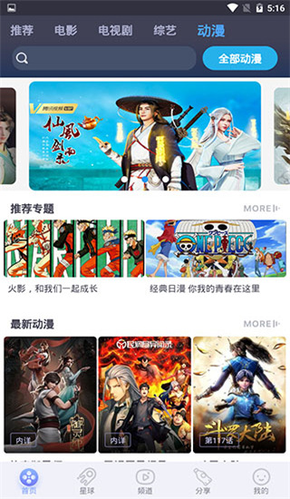 千禾影视手机软件app截图