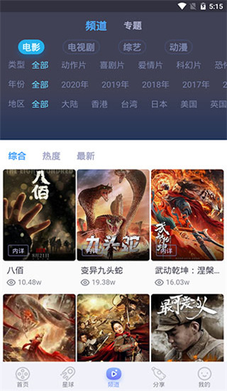 千禾影视手机软件app截图