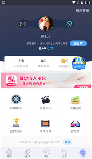 千禾影视 电视版手机软件app截图