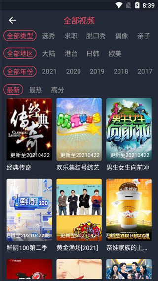 逸凡影视 最新版手机软件app截图