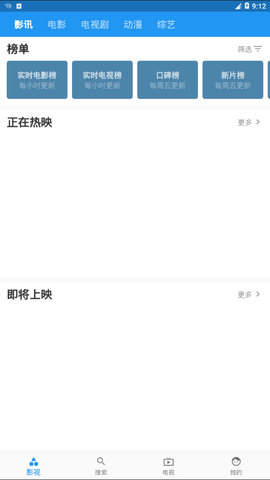 青蛙影视 1.7.4版手机软件app截图