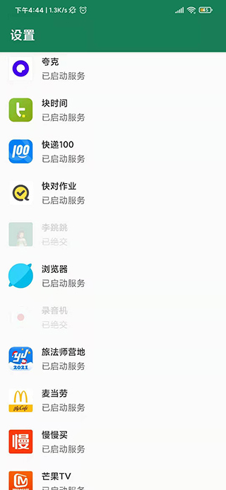 李跳跳 最新版手机软件app截图