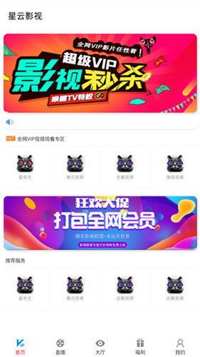 星云影视 免费观看手机软件app截图