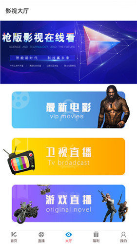 星云影视 免费观看手机软件app截图
