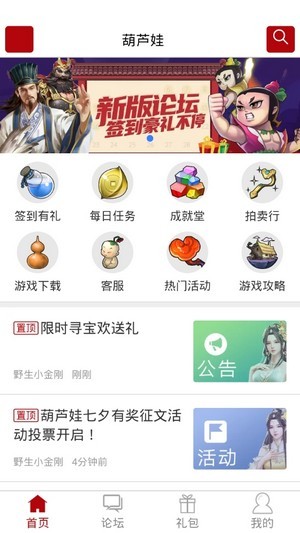 傲世堂助手手机软件app截图