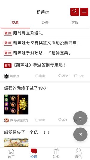 傲世堂助手手机软件app截图